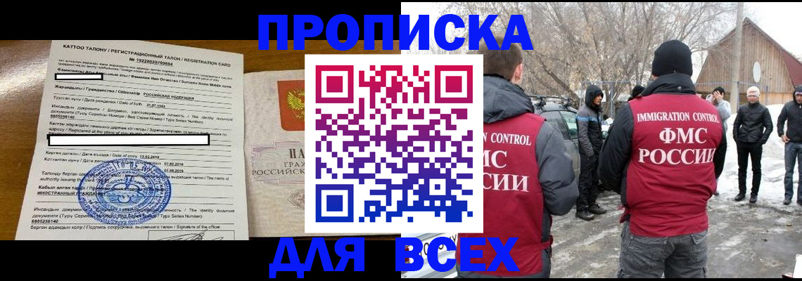 где прописаться в Белоярске