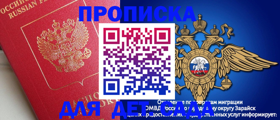 прописка в квартире в Белоярске