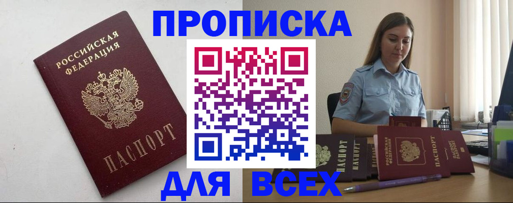 временная регистрация госуслуги в Белоярске